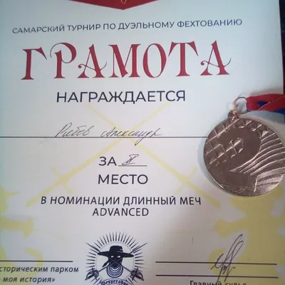 Грамоты