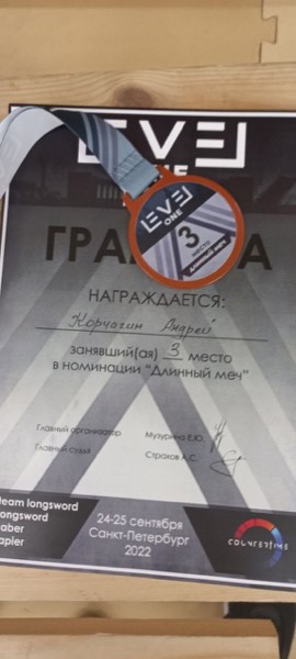 Грамота