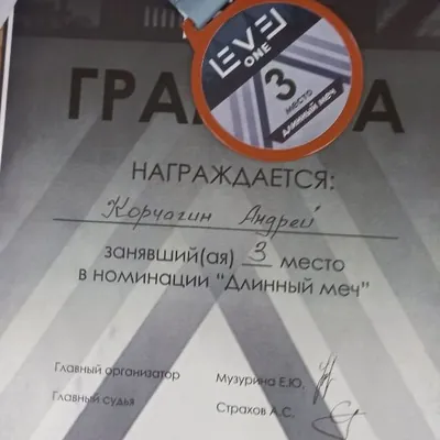 Грамоты