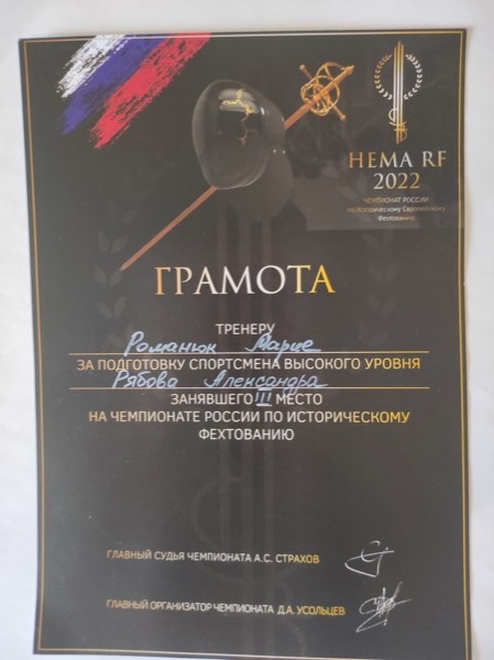 Грамота