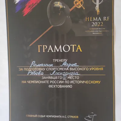 Грамоты