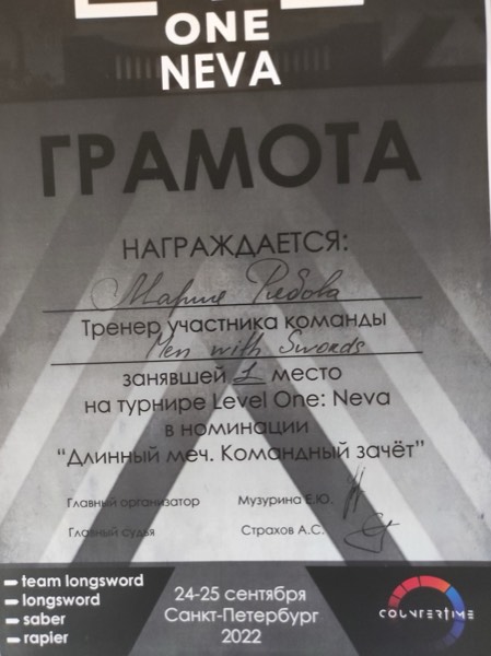 Грамота