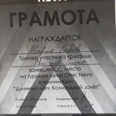 Грамоты