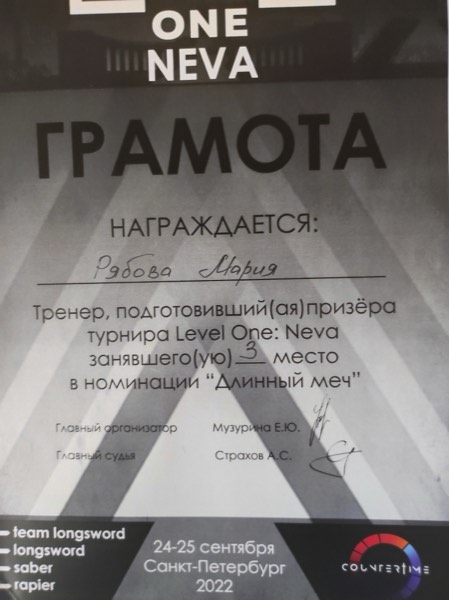 Грамота