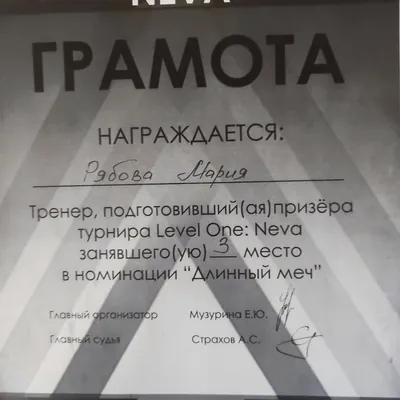 Грамоты