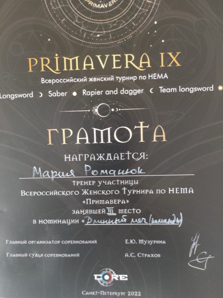 Грамота