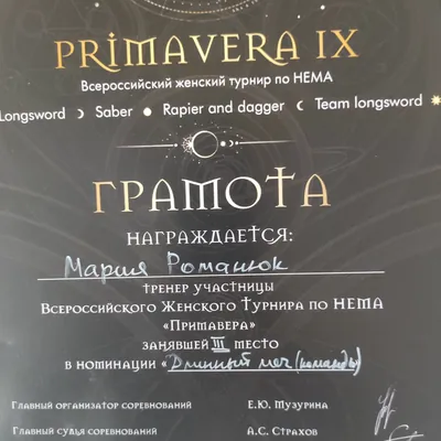 Грамоты