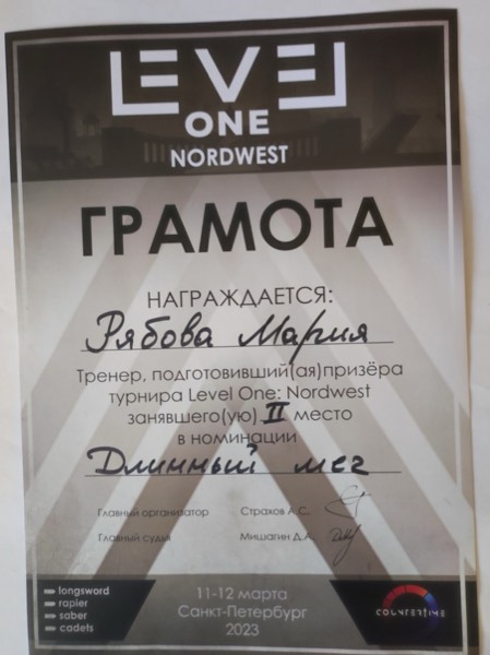 Грамота