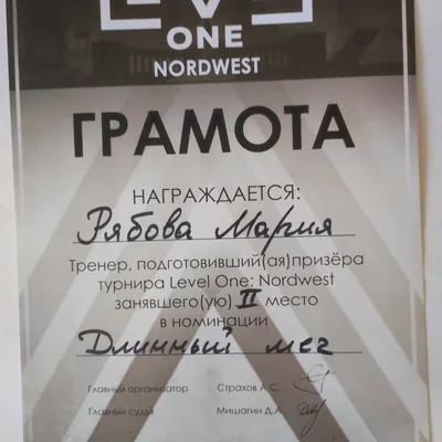 Грамоты