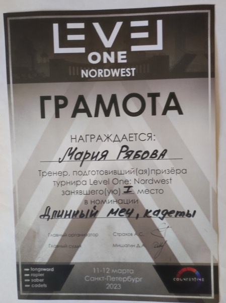 Грамота