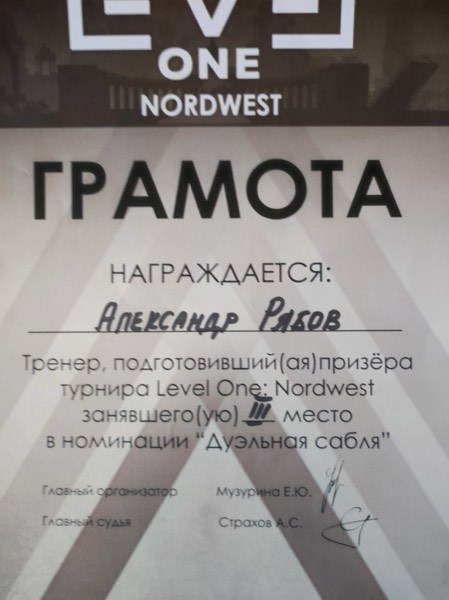 Грамота