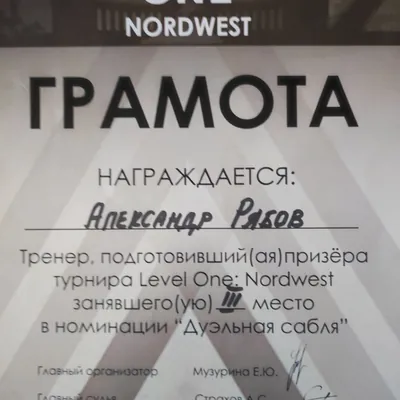 Грамоты