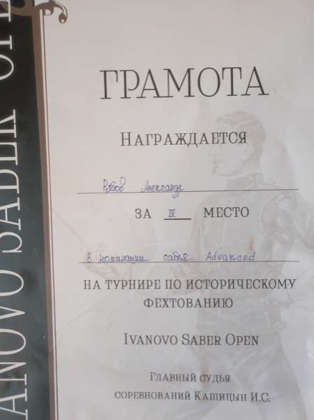 Грамота