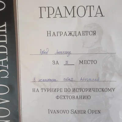 Грамоты