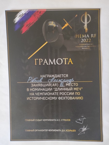 Грамота