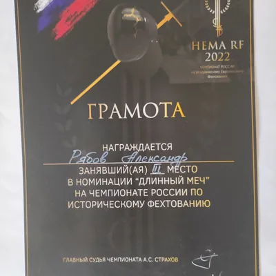 Грамоты