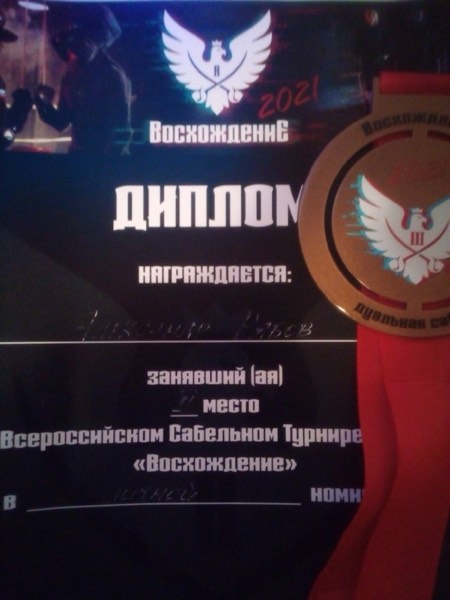 Грамота