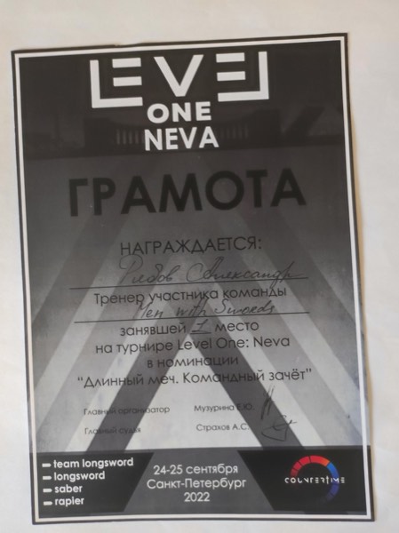 Грамота