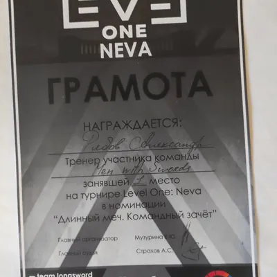 Грамоты