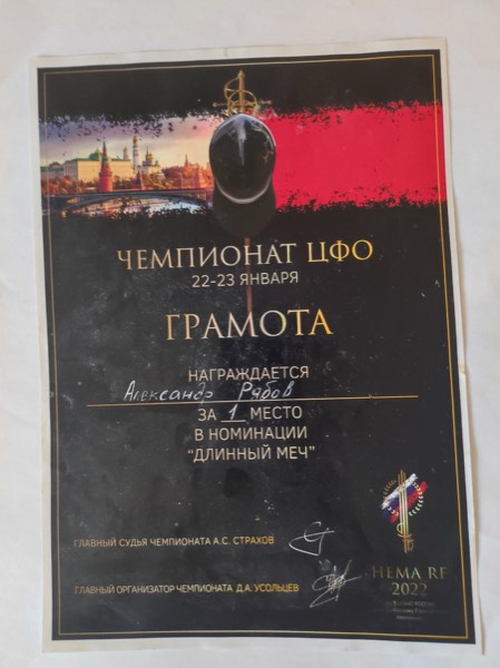 Грамота