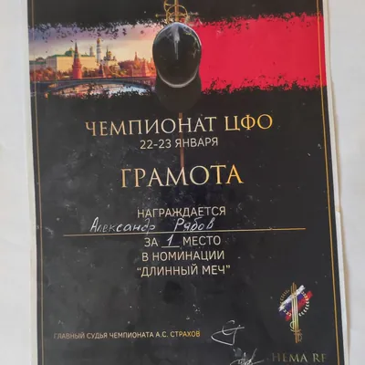 Грамоты