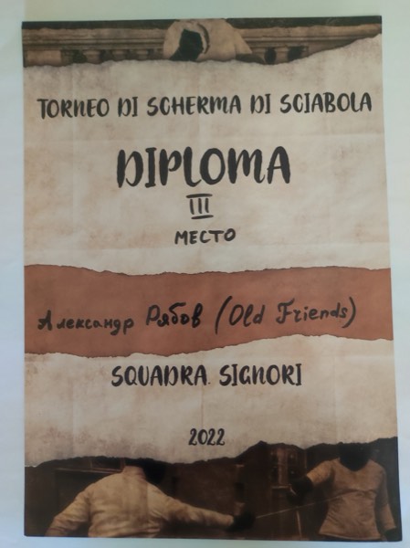 Грамота