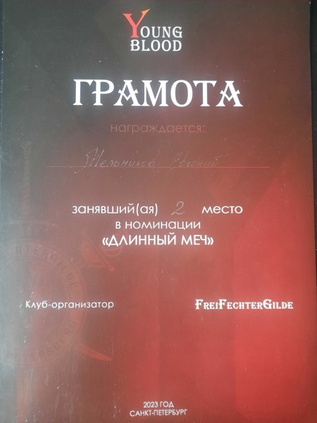 Грамота
