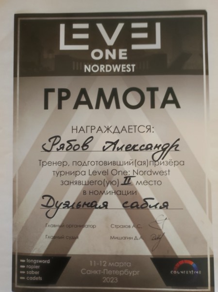 Грамота