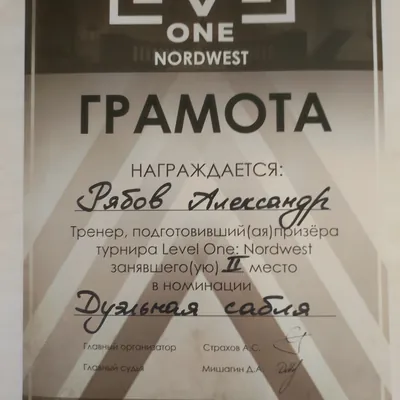 Грамоты