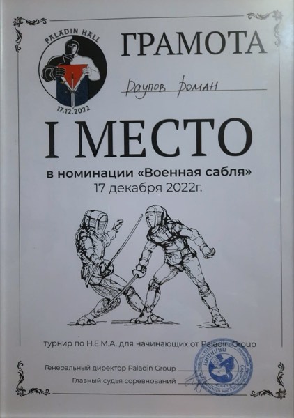 Грамота