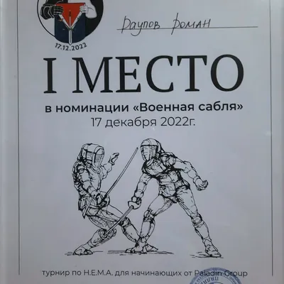 Грамоты