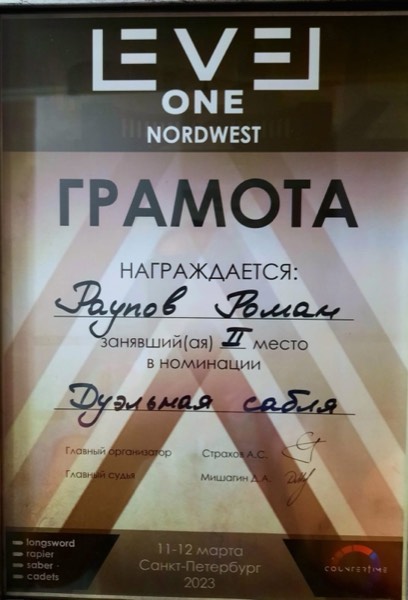 Грамота