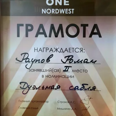 Грамоты