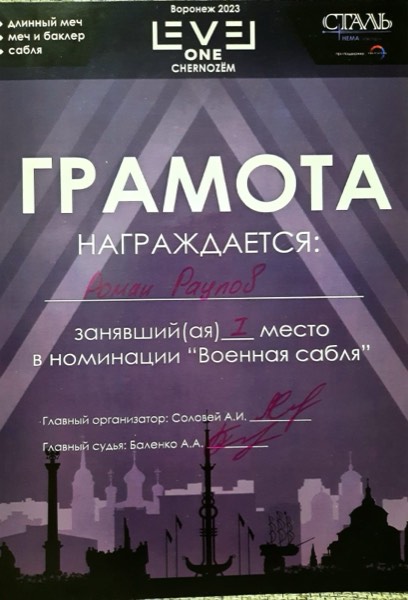 Грамота