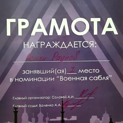 Грамоты