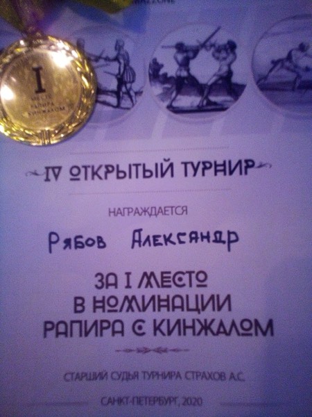 Грамота