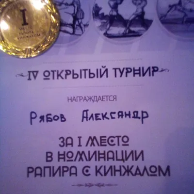 Грамоты