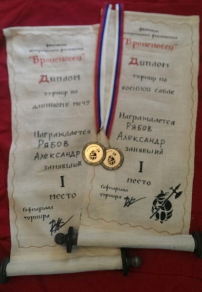 Грамота