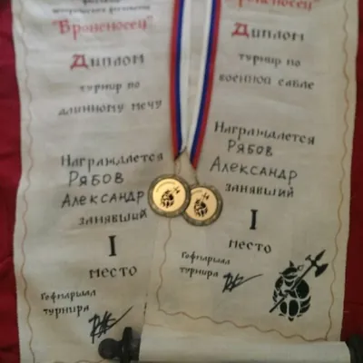 Грамоты