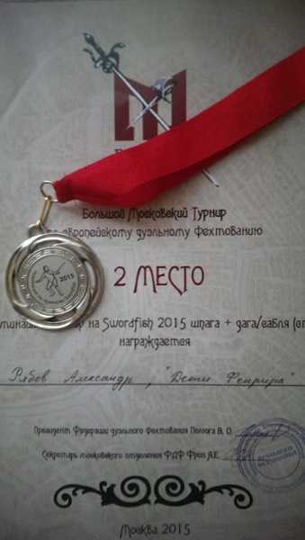Грамота