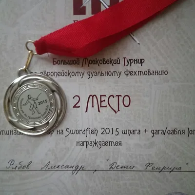 Грамоты