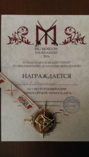 Грамота