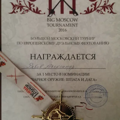 Грамоты